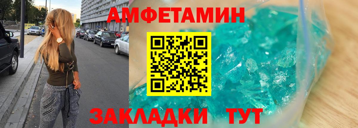 Амфетамин Розовый  Амфетамин  Жигулёвск  Вход с VPN 