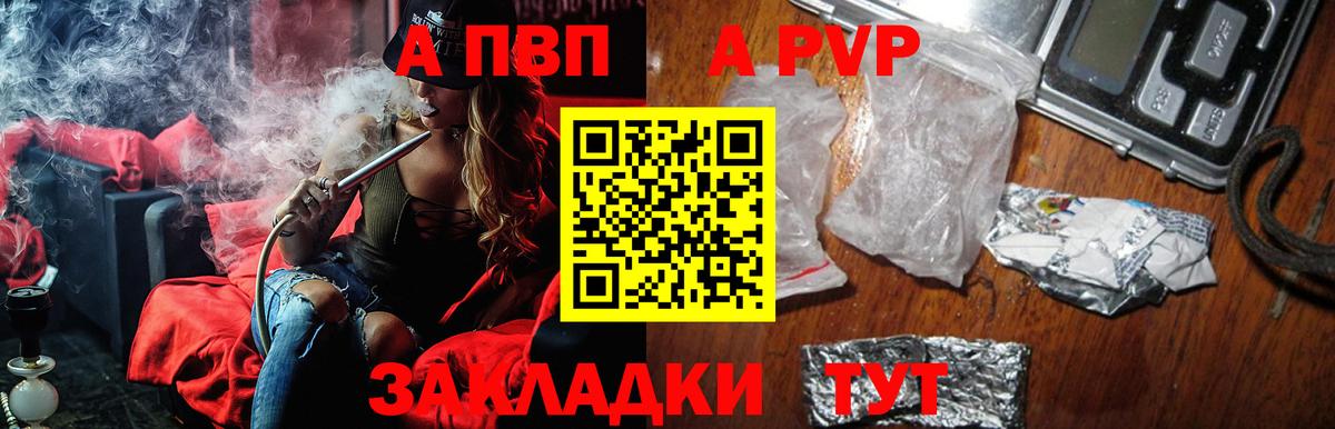 Alfa_PVP Соль Жигулёвск