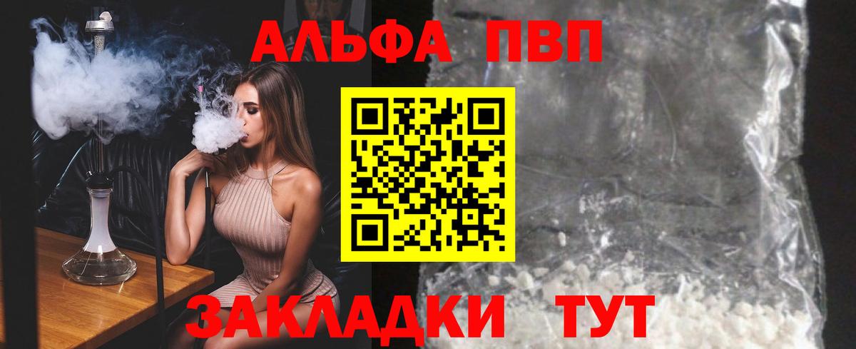 A-PVP Crystall Жигулёвск