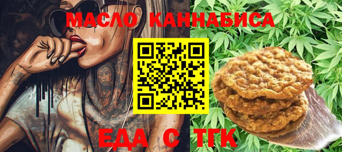 Cannafood конопля  Жигулёвск 
