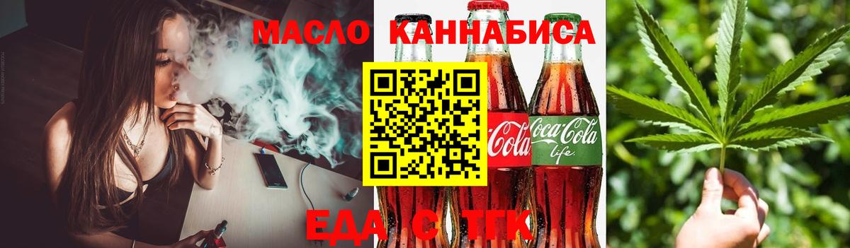 Жигулёвск  Cannafood конопля  Вход с VPN 