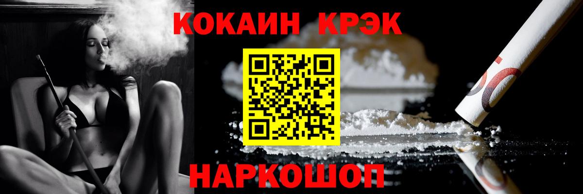 Cocaine  Cocaine Columbia  Жигулёвск  Вход с VPN  COCAIN Эквадор 