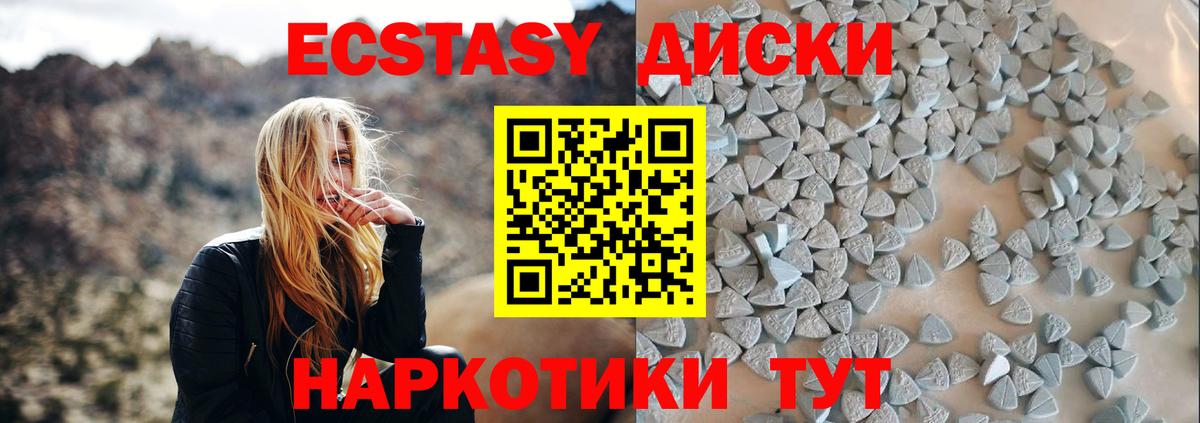 Ecstasy ешки Жигулёвск
