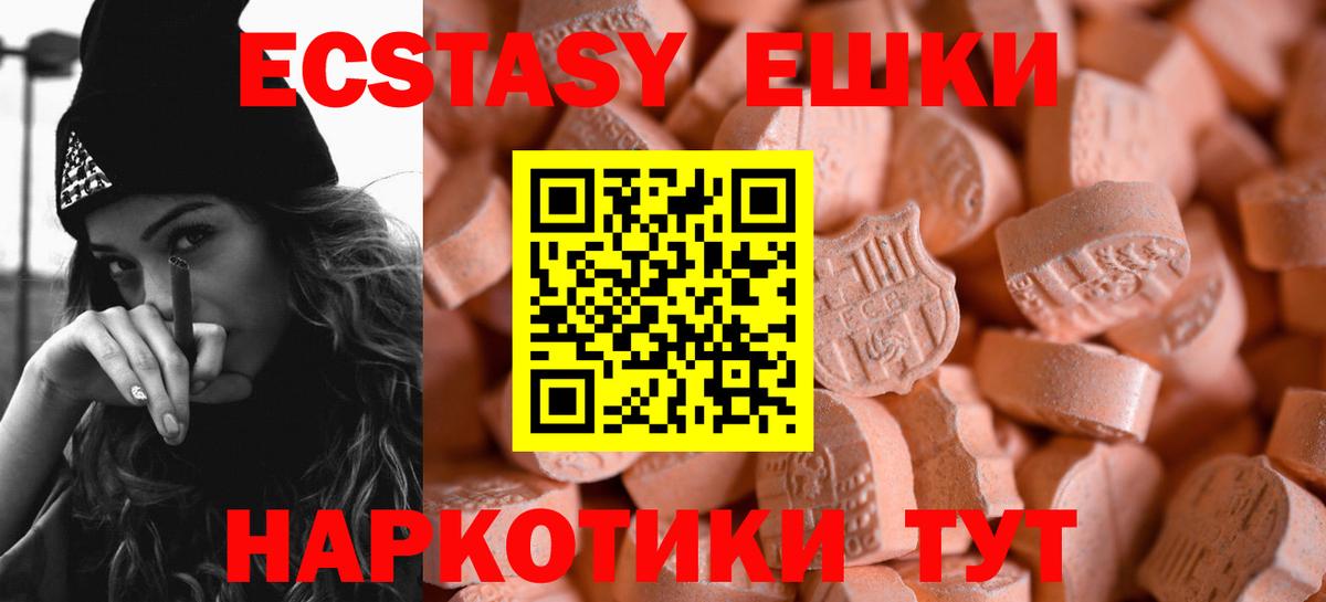 Ecstasy таблы  darknet клад  Экстази TESLA  Жигулёвск 