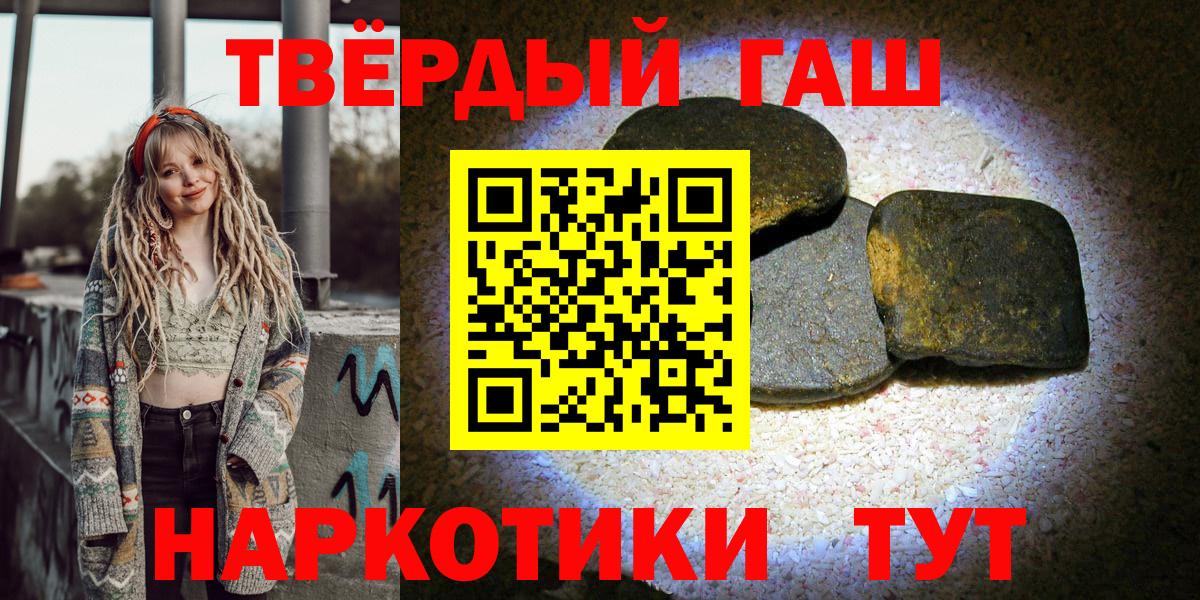 Гашиш ice o lator Жигулёвск