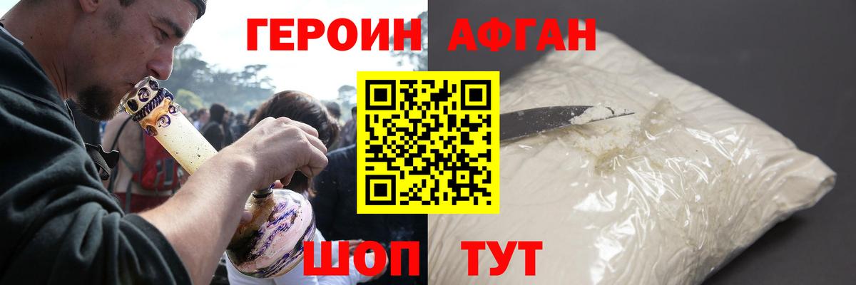 Героин гречка  Вход с VPN  Жигулёвск 