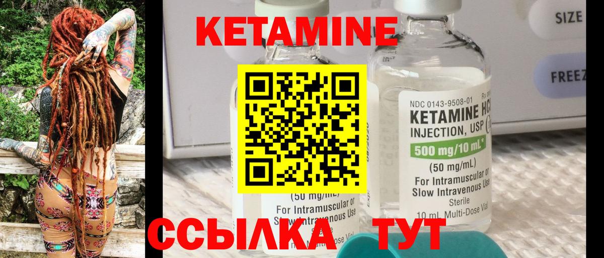 КЕТАМИН ketamine  Жигулёвск  Кетамин ketamine 
