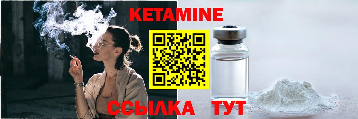 Кетамин ketamine  Вход с VPN  Жигулёвск 