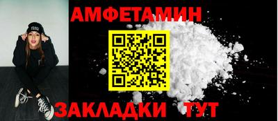 амфетамин Волжский