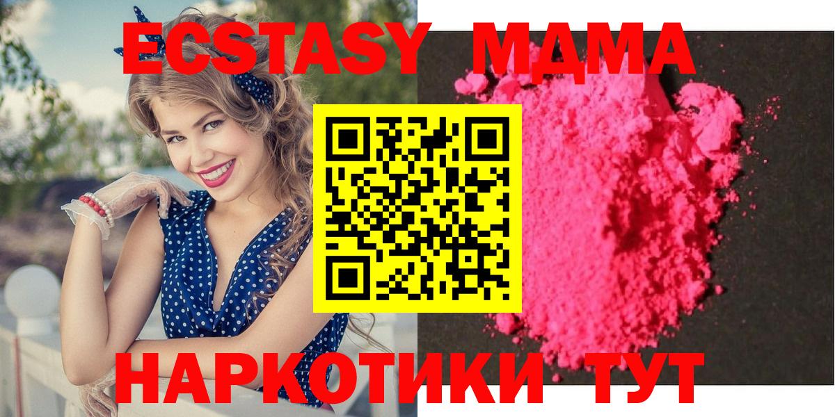 МДМА Molly  MDMA кристаллы  Вход с VPN  Жигулёвск 