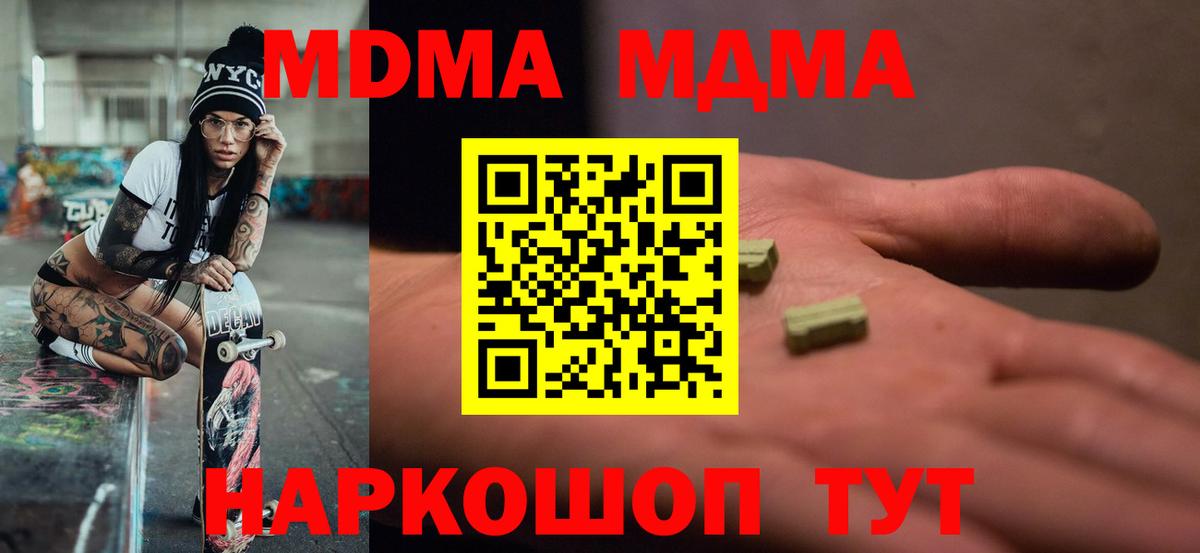 МДМА молли Жигулёвск