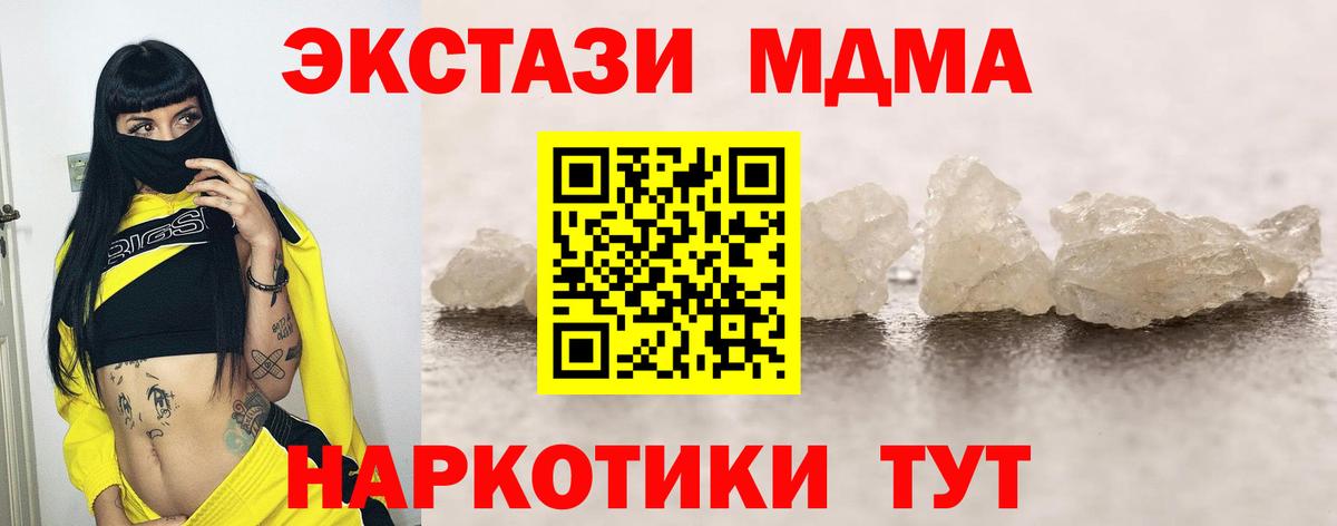 MDMA VHQ  MDMA Molly  Жигулёвск 