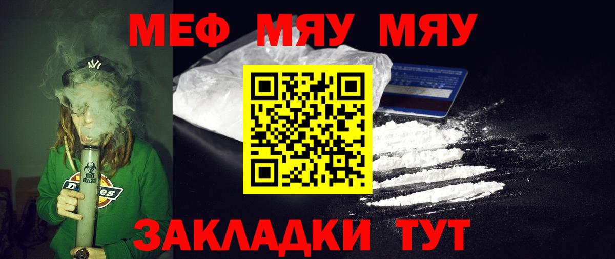 Мефедрон мука Жигулёвск