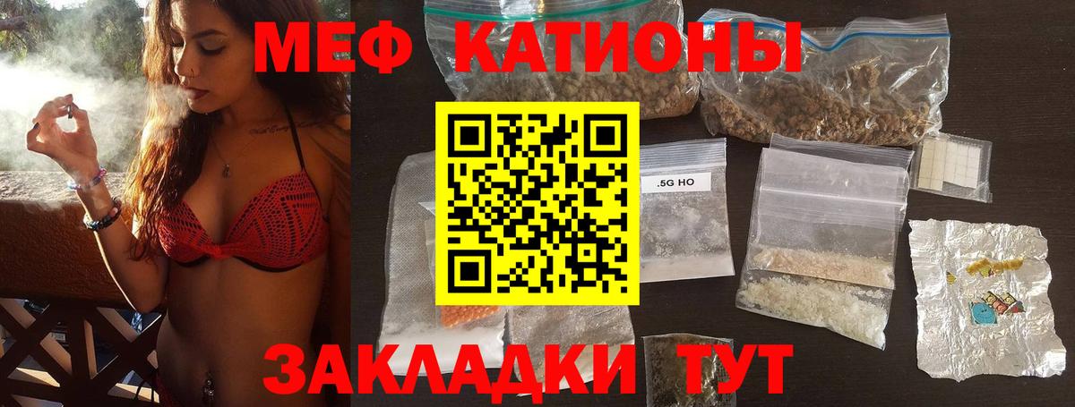 МЯУ-МЯУ  МЕФ mephedrone  Жигулёвск  МЯУ-МЯУ мука  МЯУ-МЯУ 