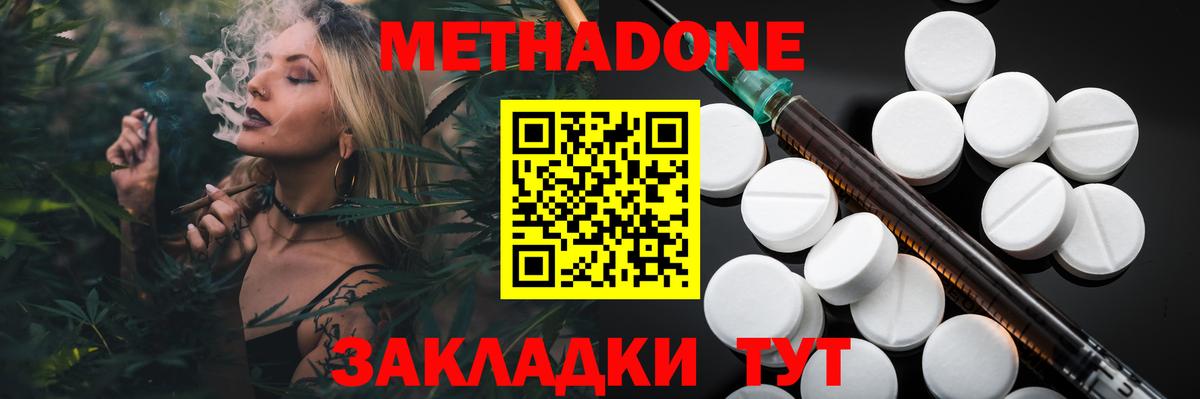 Метадон VHQ Жигулёвск