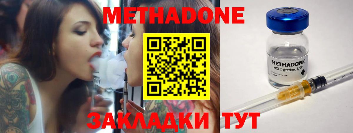 Жигулёвск  Метадон methadone  МЕТАДОН белоснежный  Вход с VPN 