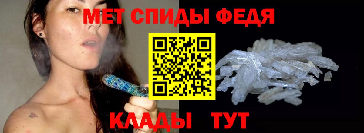 МЕТАМФЕТАМИН Декстрометамфетамин 99.9%  Жигулёвск 