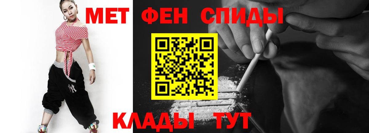Метамфетамин пудра Жигулёвск