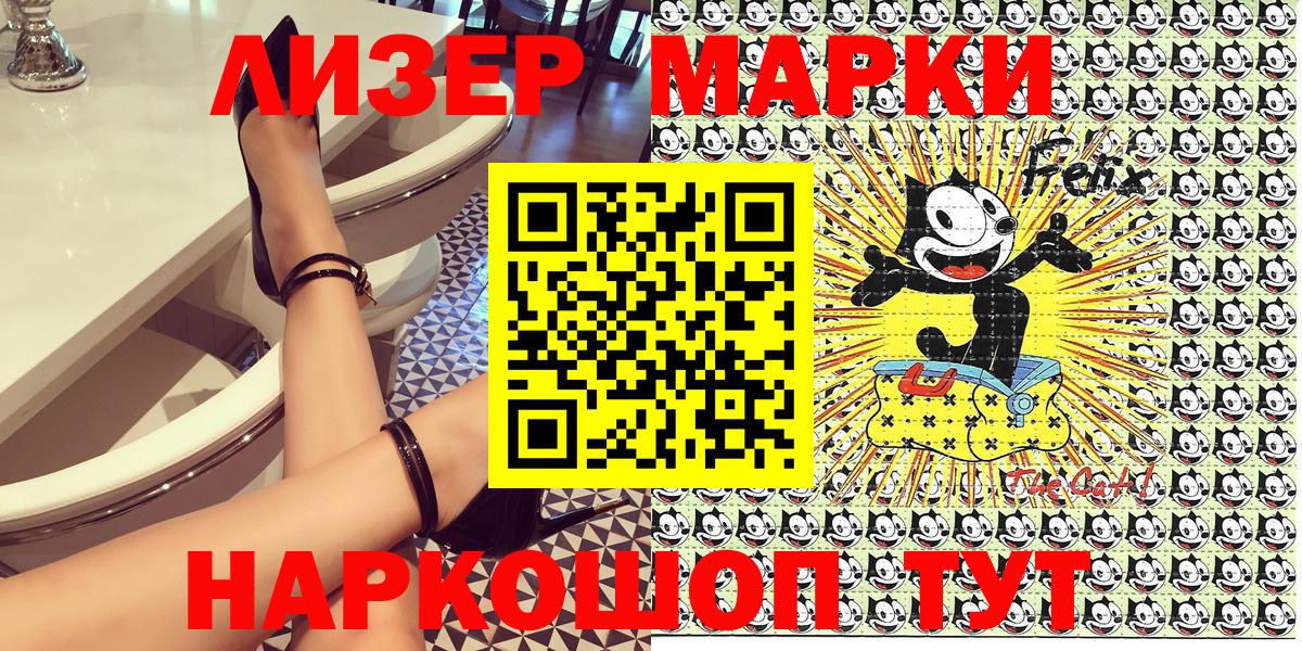Марки NBOMe  Вход с VPN  Жигулёвск  Наркотические марки 1,8мг 