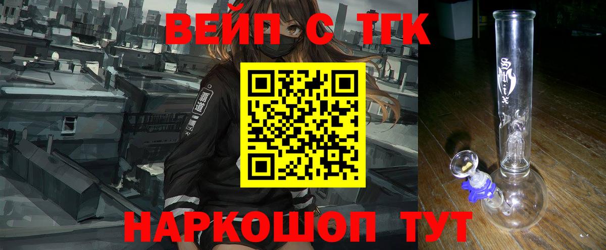 Жигулёвск  Дистиллят ТГК жижа  блэк спрут зеркало  ТГК концентрат  Вход с VPN 