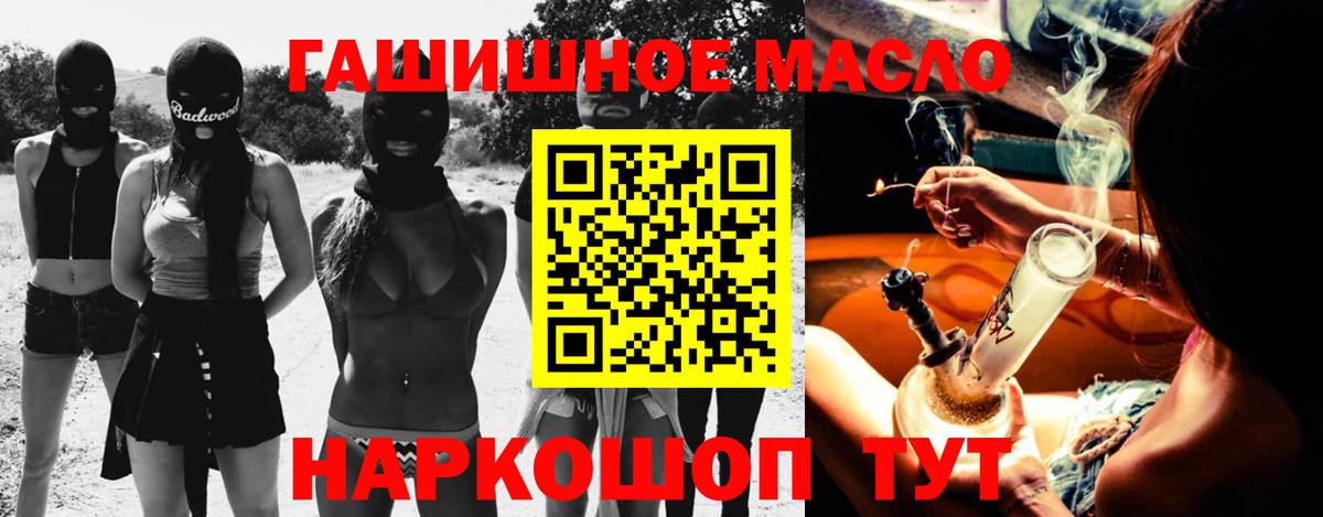 ТГК THC oil  ТГК вейп  Жигулёвск 